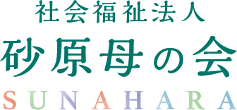 中之台学童保育クラブ